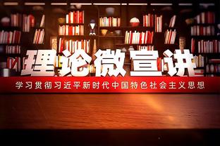 做教练？武磊表示不排除未来做教练的可能，不会离开足球